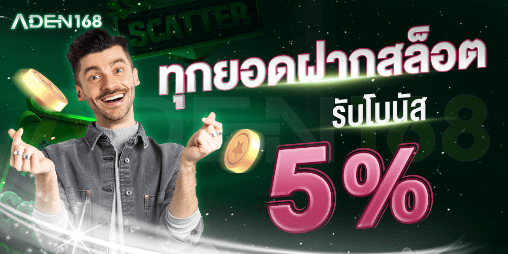 promotion-slot